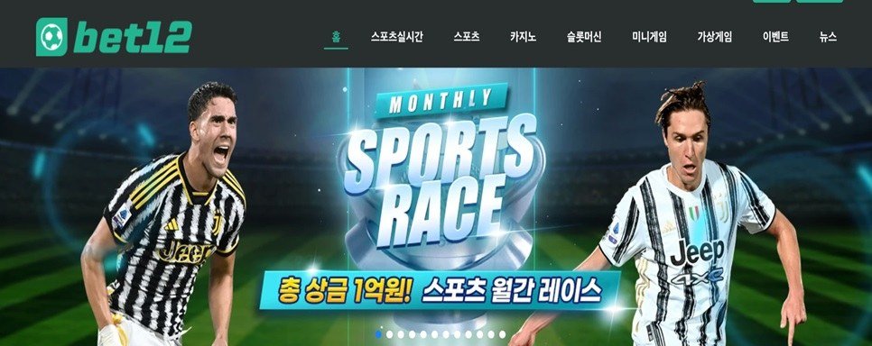 벳12