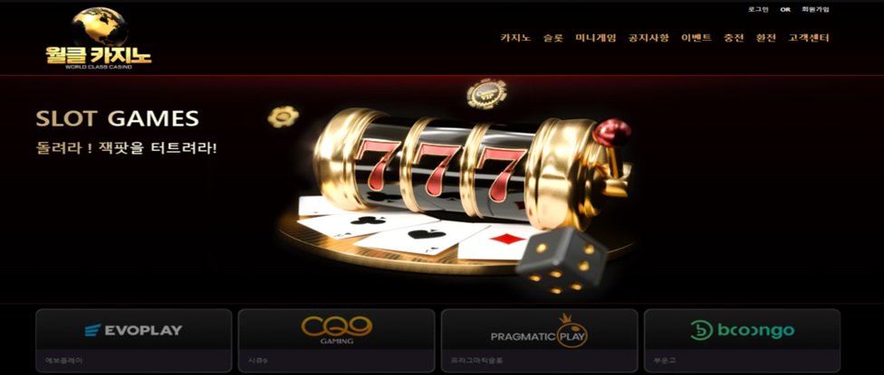 월드클래스